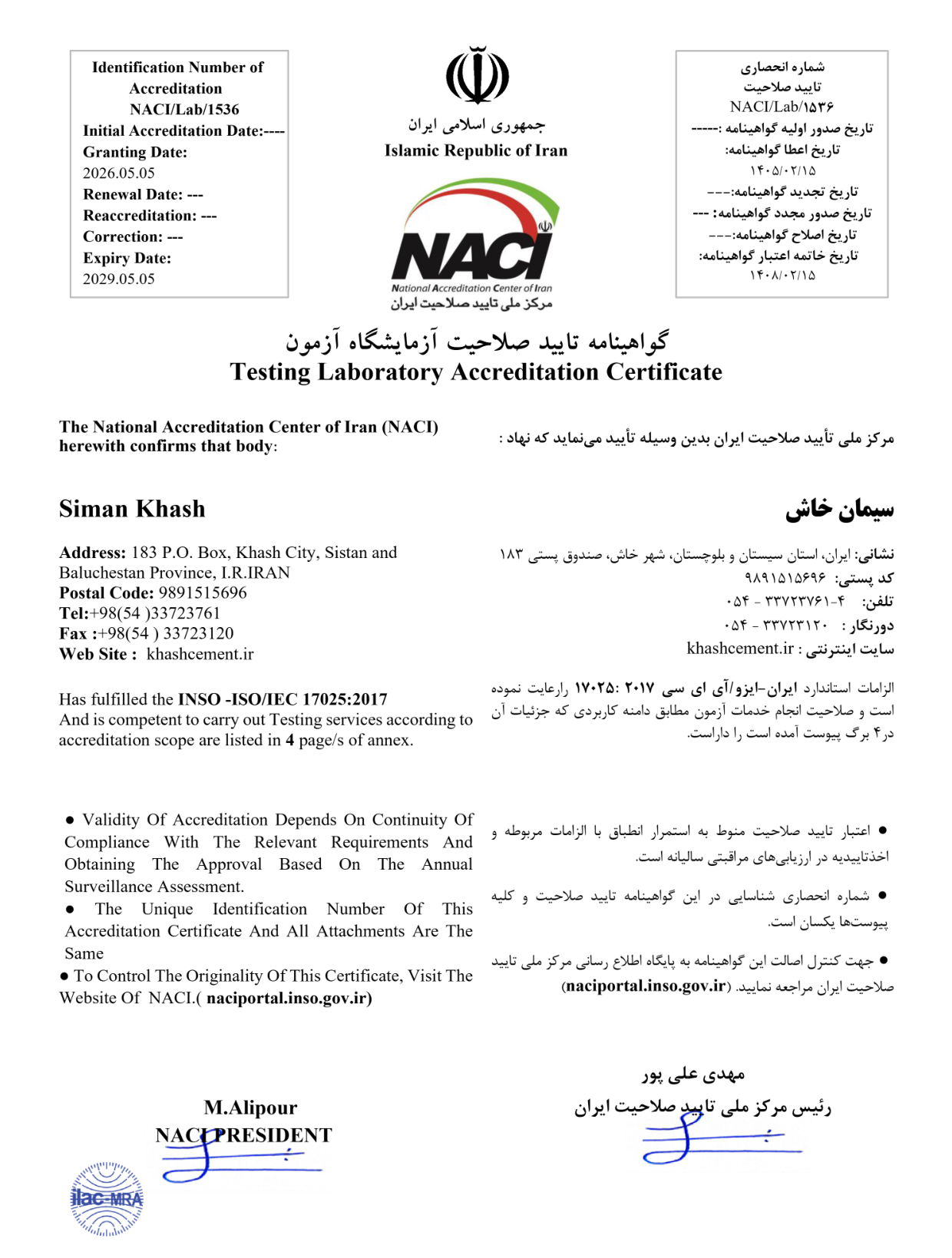 ISO 17025 Certificate